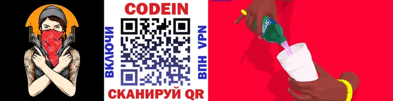 мега ТОР  Ува  Codein Purple Drank 