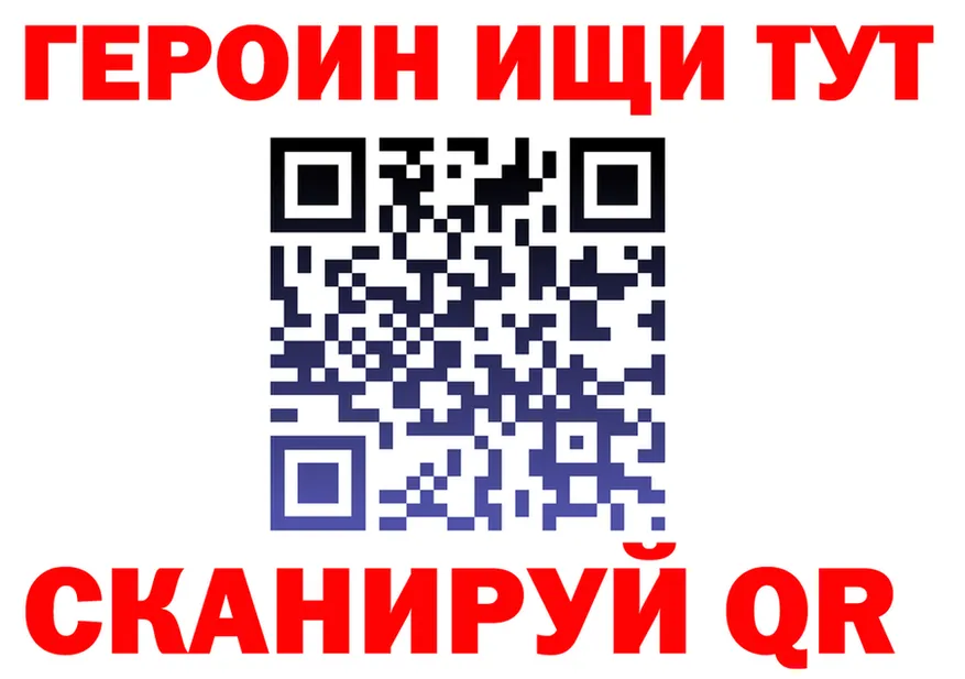 ГЕРОИН хмурый рабочий сайт площадка гидра Ува